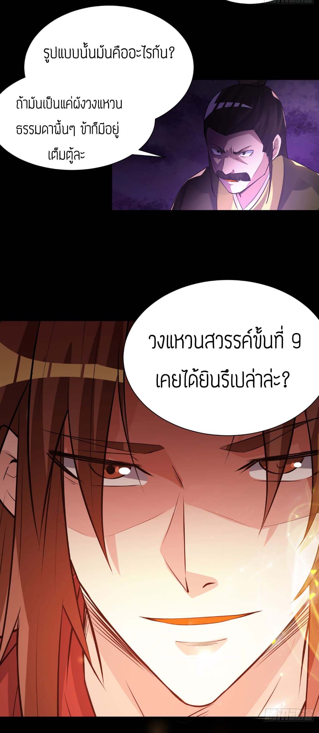 อ่านมังงะ การ์ตูน